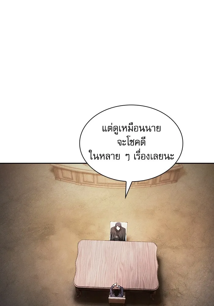Academy’s Genius Swordmaster – นักดาบอัจฉริยะจากอะคาเดมี Chap 92 - Next Chap 93