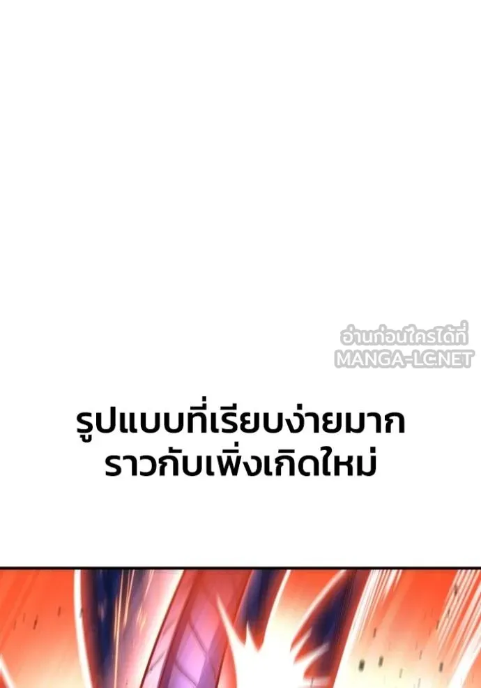 Superhuman Battlefield Chap 150 - Next Chap 151