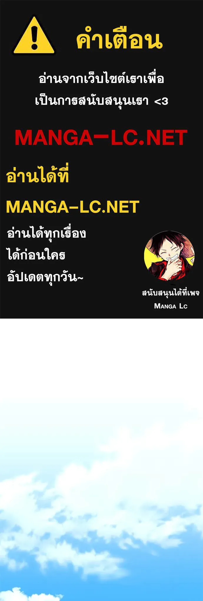 Villain To Kill Chap 194 - Next Chap 195