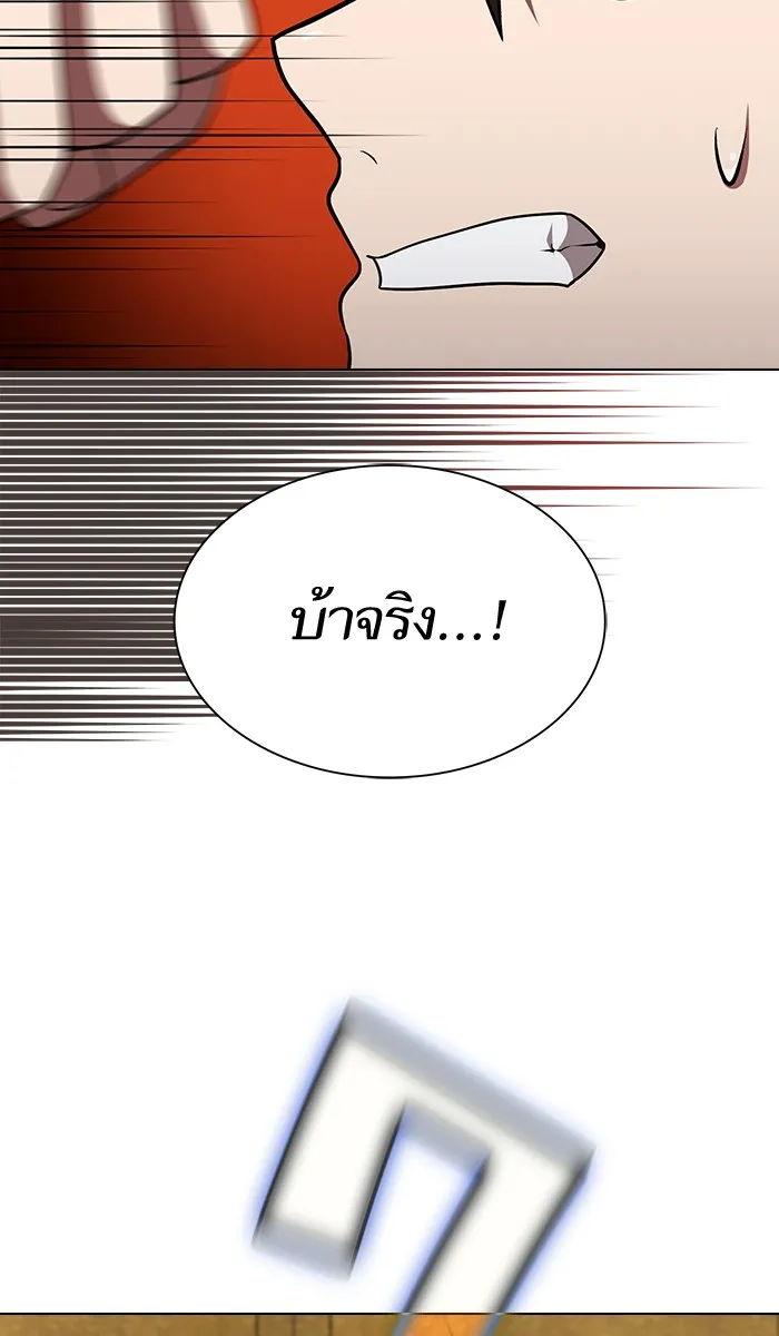The Tutorial Tower of the Advanced Player – ผู้เล่นขั้นเทพแห่งหอคอยฝึกสอน Chap 58 - Next Chap 59