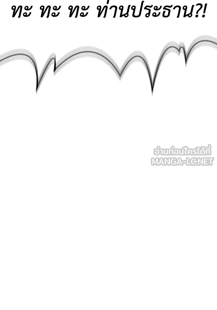 Superhuman Battlefield Chap 99 - Next Chap 100