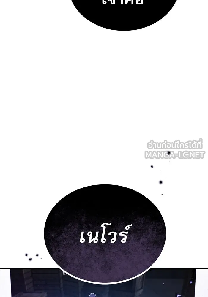 The Dark Magician Transmigrates After 66666 Years – จอมเวทเกิดใหม่ในรอบ 66666 ปี Chap 39 - Next Chap 40