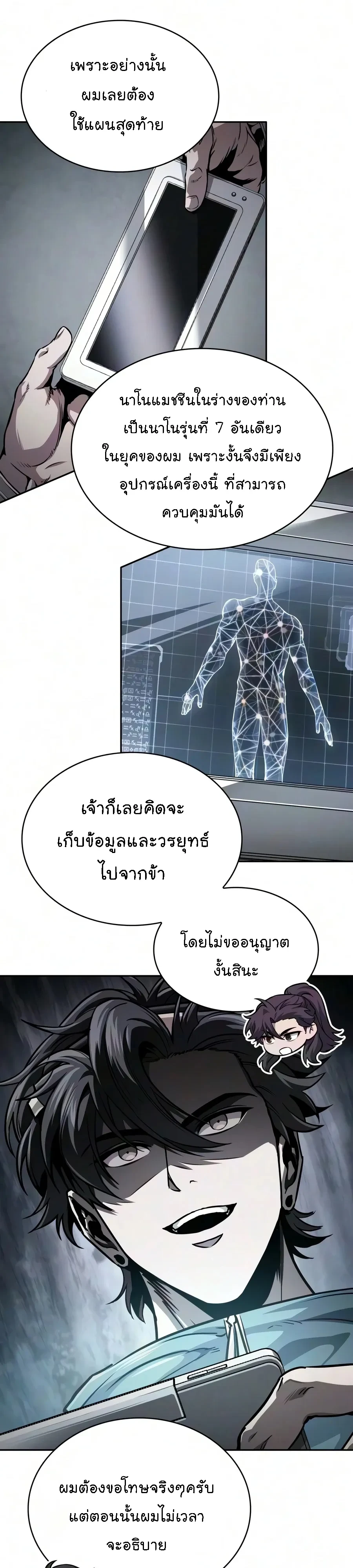 Nano Machine Chap 326 - Next Chap 327