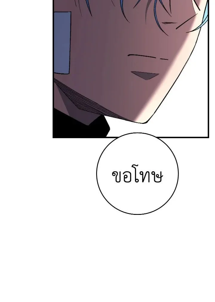 The Hero Returns Chap 104 - Next Chap 105