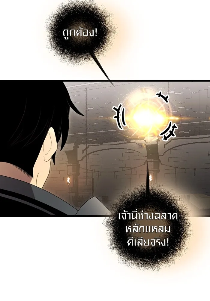 I Obtained a Mythic Item – พลิกชะตาคว้าไอเทมระดับเทพ Chap 89 - Next Chap 90