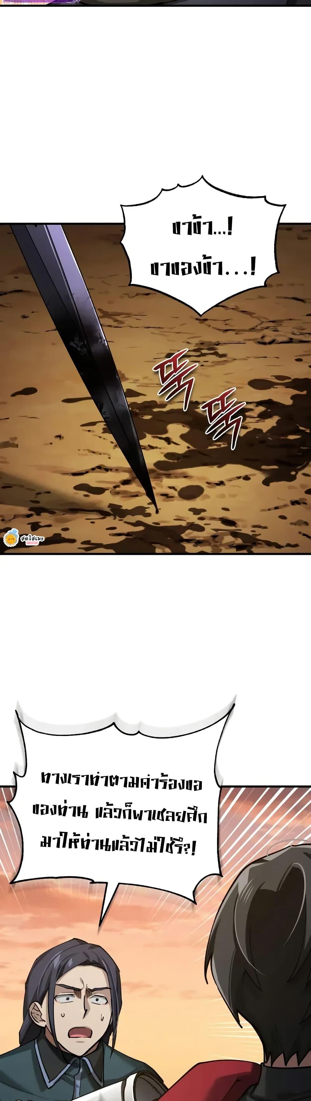 The Heavenly Demon Can’t Live a Normal Life Chap 177 - Next Chap 178