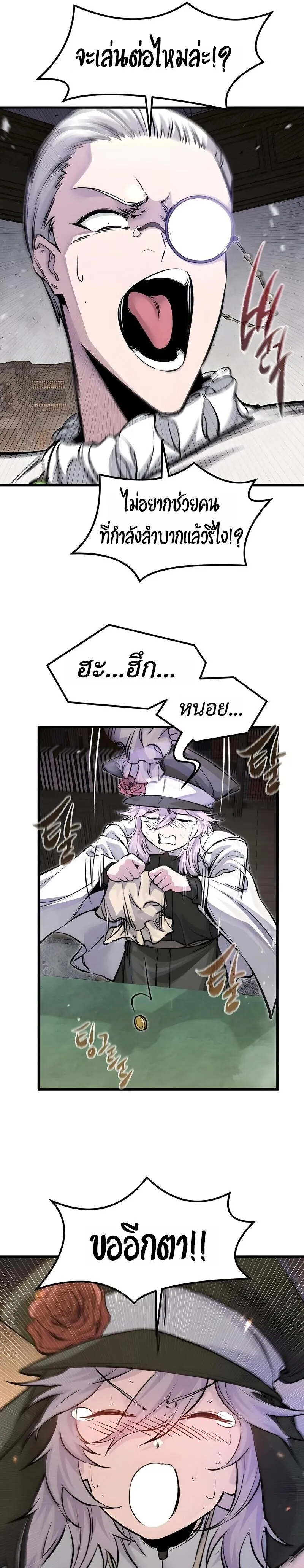 The Regressed Mercenary’s Machinations Chap 84 - Next Chap 85