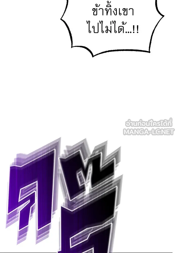 The Dark Magician Transmigrates After 66666 Years – จอมเวทเกิดใหม่ในรอบ 66666 ปี Chap 24 - Next Chap 25