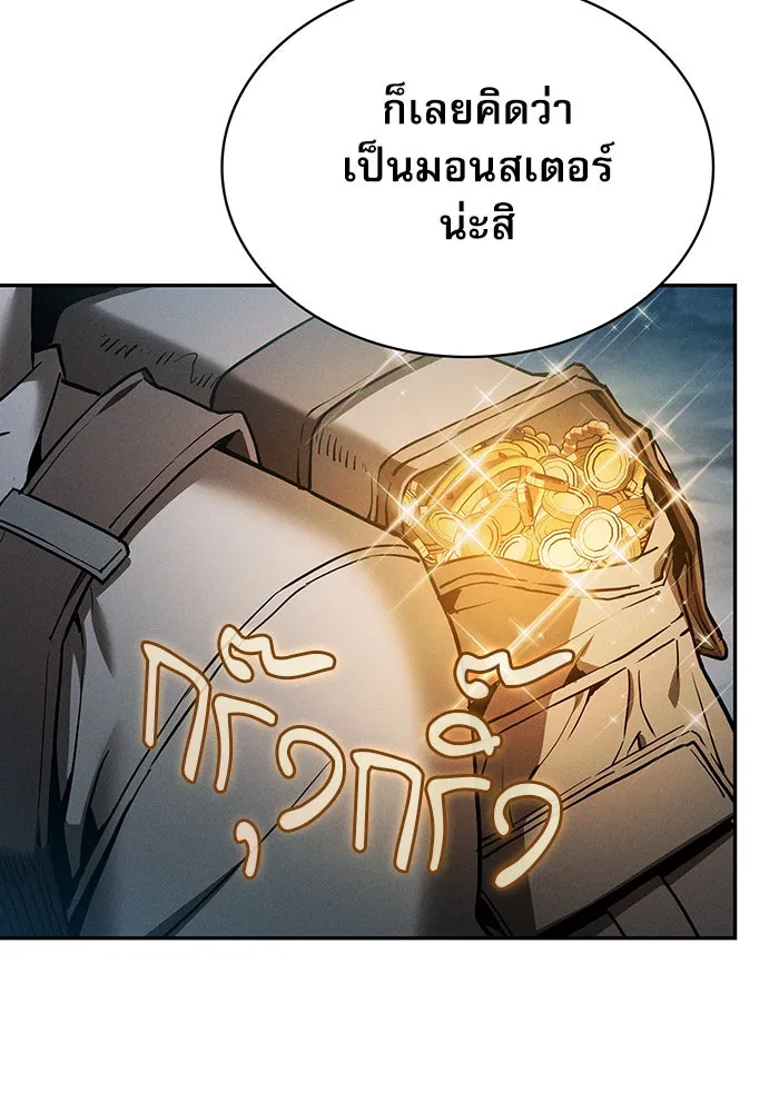 Academy’s Genius Swordmaster – นักดาบอัจฉริยะจากอะคาเดมี Chap 7 - Next Chap 8