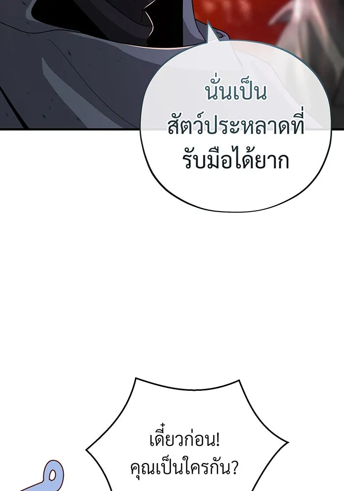 The Dark Magician Transmigrates After 66666 Years – จอมเวทเกิดใหม่ในรอบ 66666 ปี Chap 106 - Next Chap 107