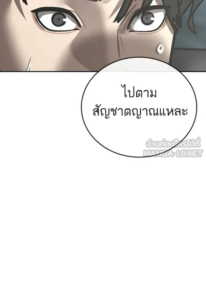 Reality Quest Chap 158 - Next Chap 159