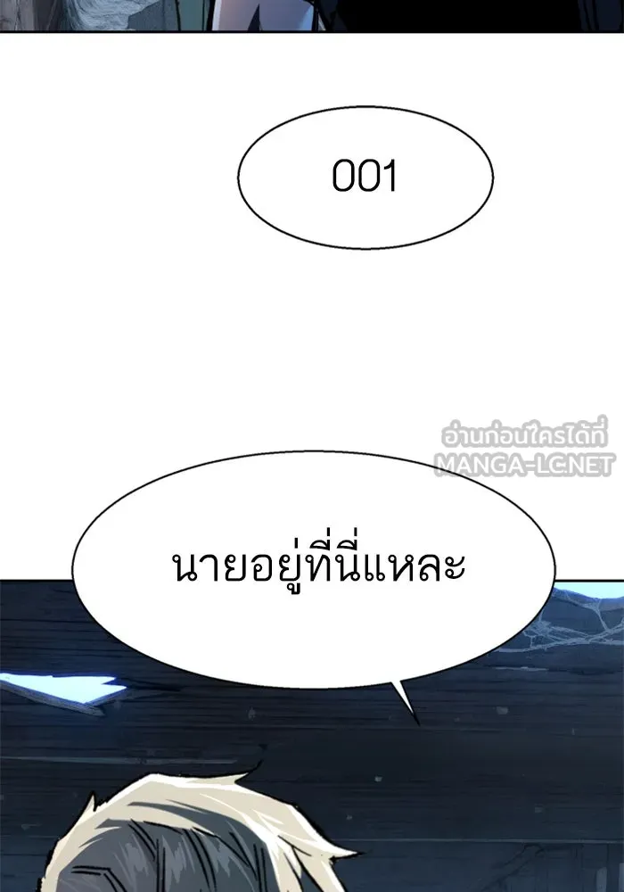 Mercenary Enrollment Chap 254 - Next Chap 255