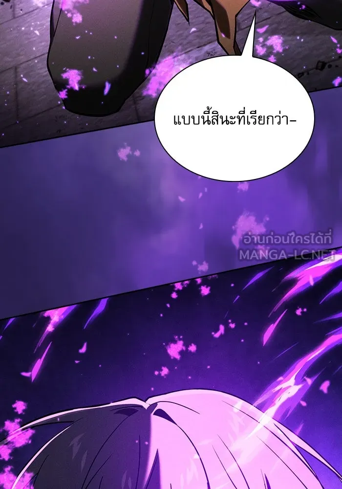 Academy’s Genius Swordmaster – นักดาบอัจฉริยะจากอะคาเดมี Chap 81 - Next Chap 82