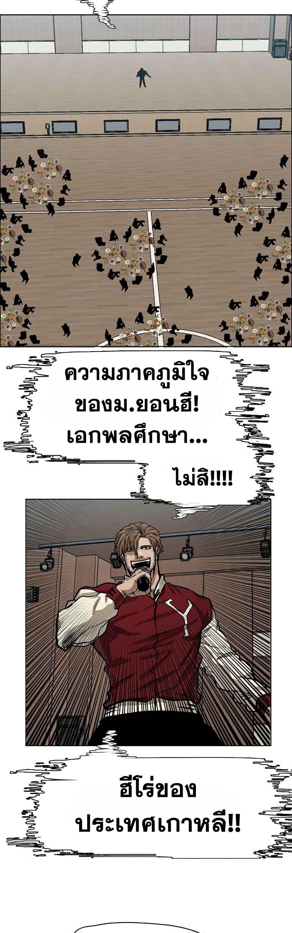 Boss in School Chap 128 - Next Chap 129