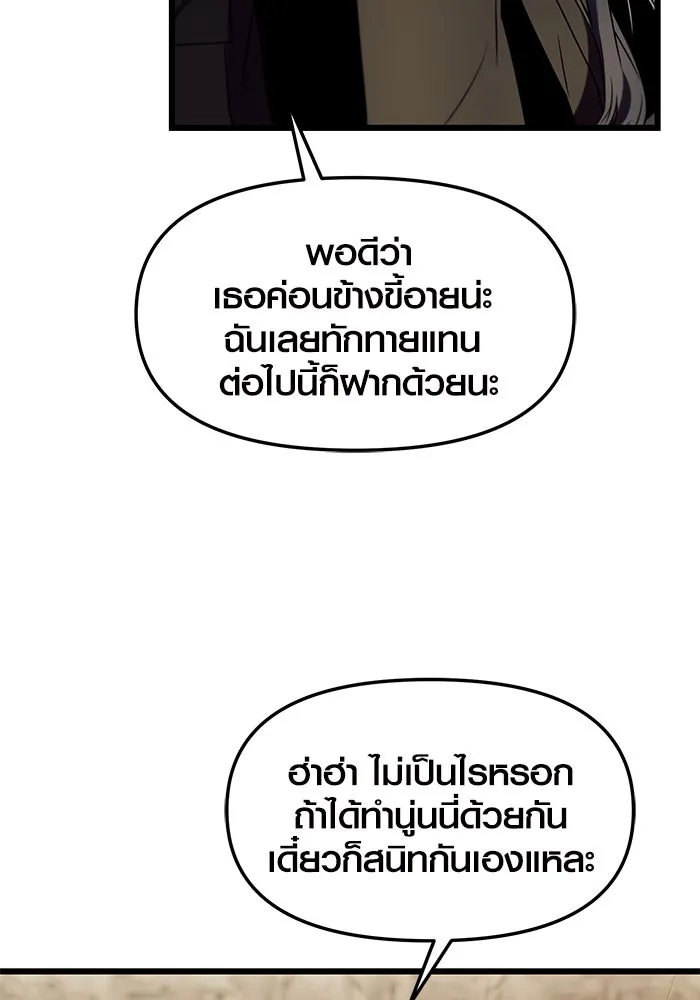 I Obtained a Mythic Item – พลิกชะตาคว้าไอเทมระดับเทพ Chap 36 - Next Chap 37