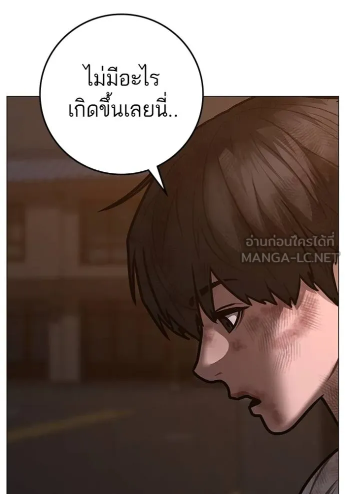 Reality Quest Chap 155 - Next Chap 156