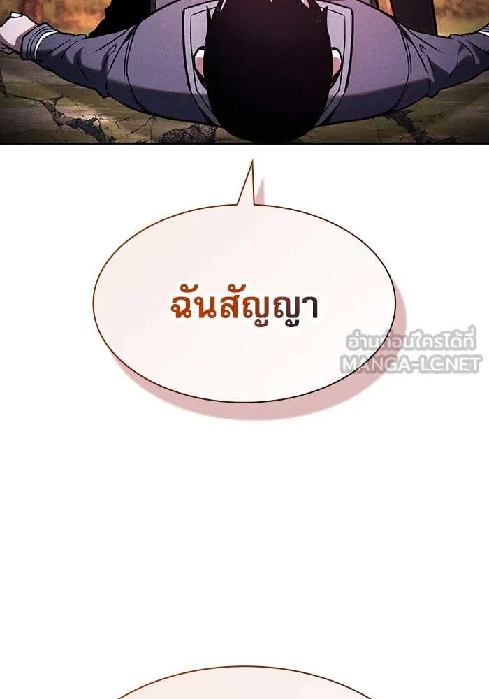 Academy’s Genius Swordmaster – นักดาบอัจฉริยะจากอะคาเดมี Chap 101 - Next Chap 102