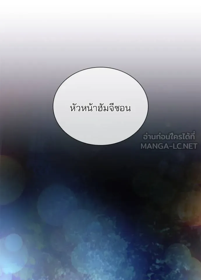 Villain To Kill Chap 179 - Next Chap 180