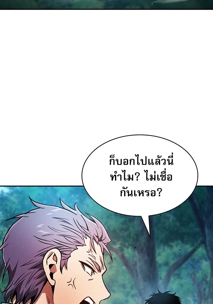 Academy’s Genius Swordmaster – นักดาบอัจฉริยะจากอะคาเดมี Chap 14 - Next Chap 15