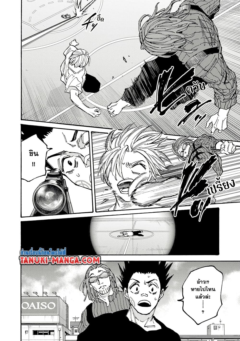 Sakamoto Days Chap 180 - Next Chap 181