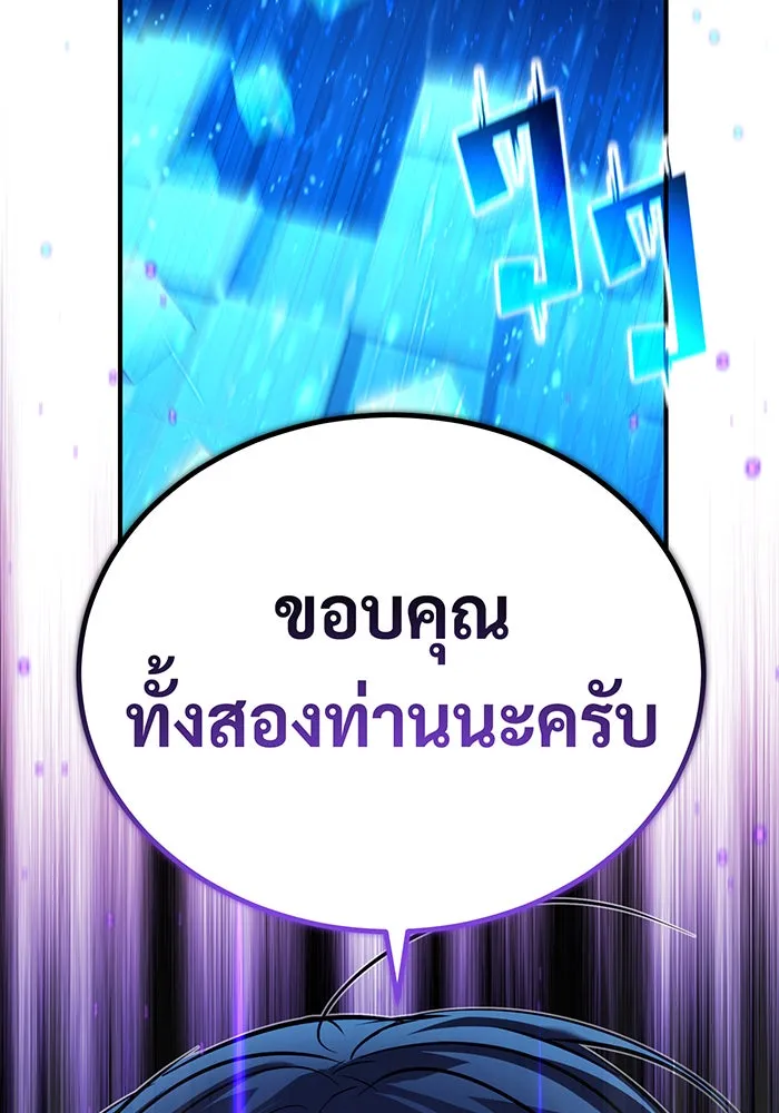 The Dark Magician Transmigrates After 66666 Years – จอมเวทเกิดใหม่ในรอบ 66666 ปี Chap 87 - Next Chap 88