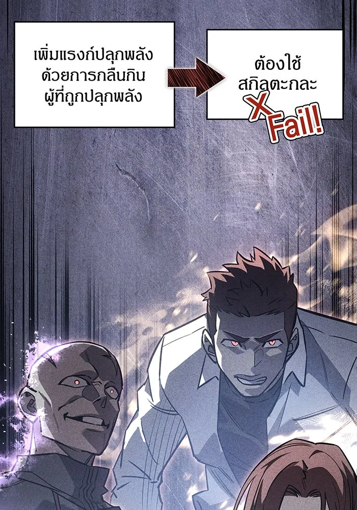 Regressing With the King’s Power – เกิดใหม่พร้อมพลังแห่งราชัน Chap 14 - Next Chap 15