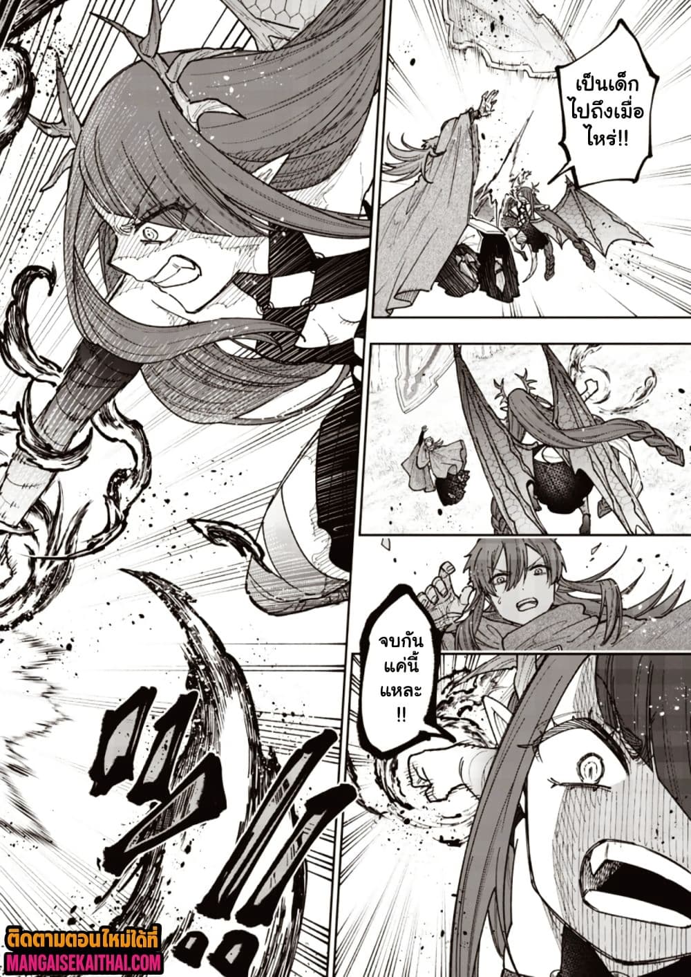 Messiah: Isekai o Sukutta Moto Yuusha ga Mamono no Afureru Genjitsu Sekai o Musou suru Chap 78.2 - Next Chap 79.2