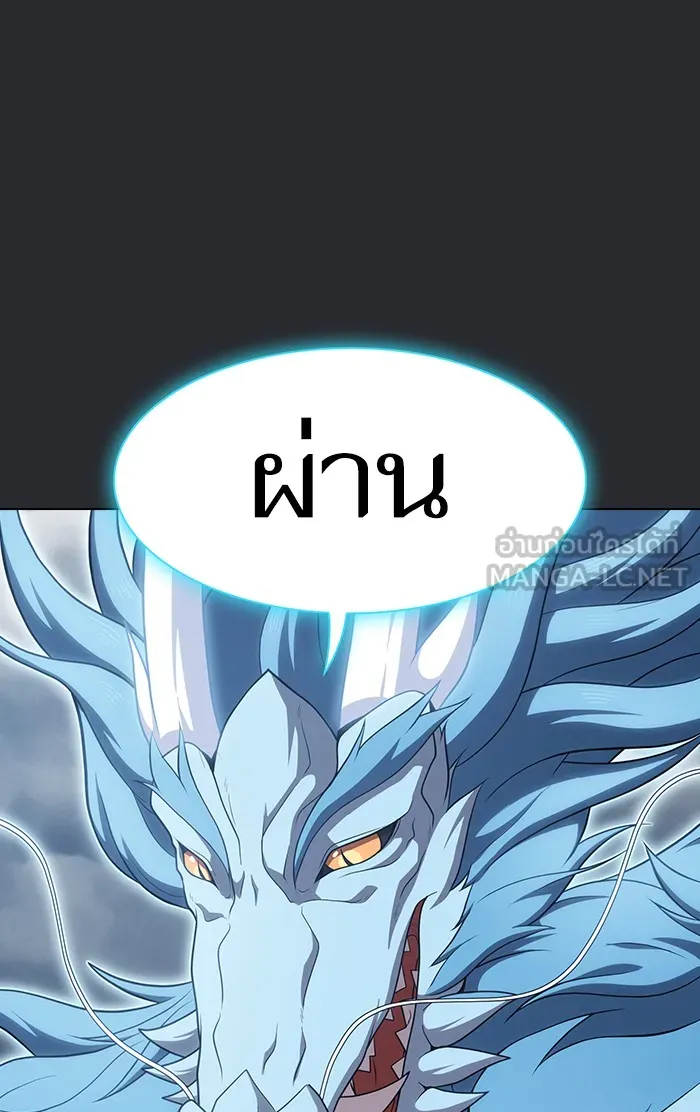 The Tutorial Tower of the Advanced Player – ผู้เล่นขั้นเทพแห่งหอคอยฝึกสอน Chap 105 - Next Chap 106