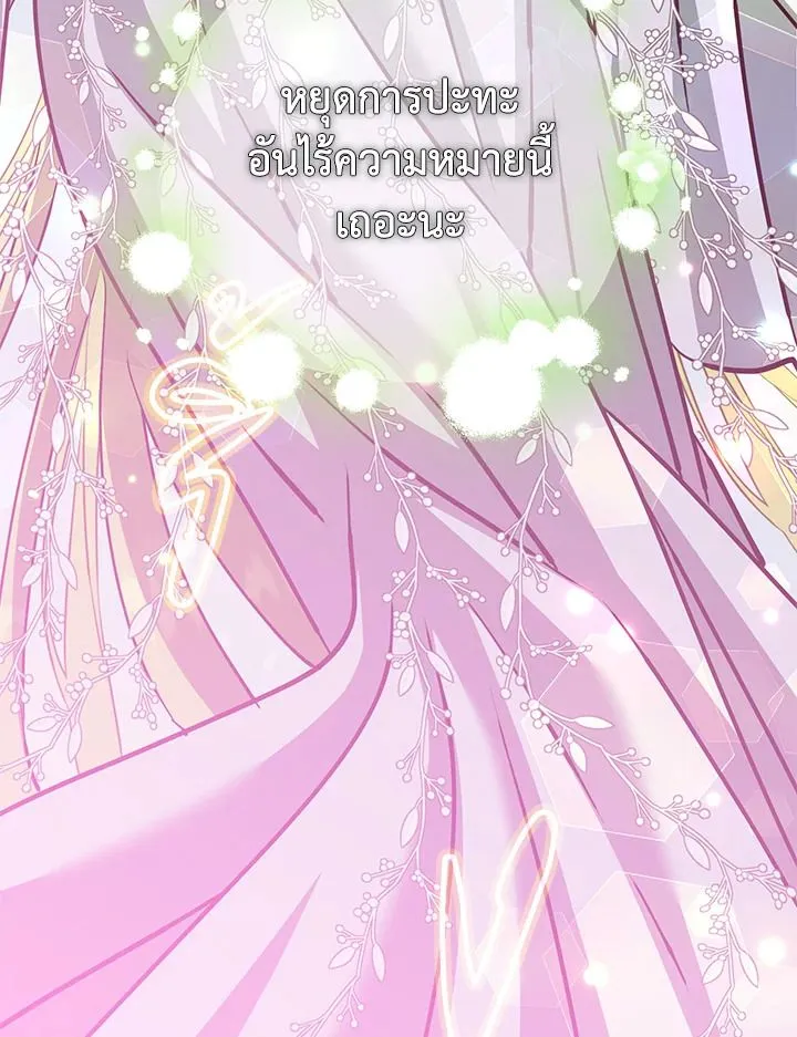 The Max Level Hero has Returned! Chap 188 - Next Chap 189