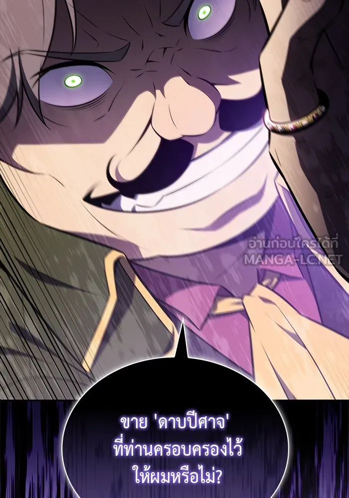 The Regressed Son of a Duke is an Assassin – ลูกชายคนเล็กของดยุกคือมือสังหาร Chap 48 - Next Chap 49