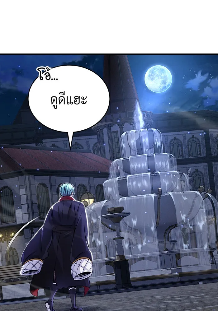 The Dark Magician Transmigrates After 66666 Years – จอมเวทเกิดใหม่ในรอบ 66666 ปี Chap 93 - Next Chap 94