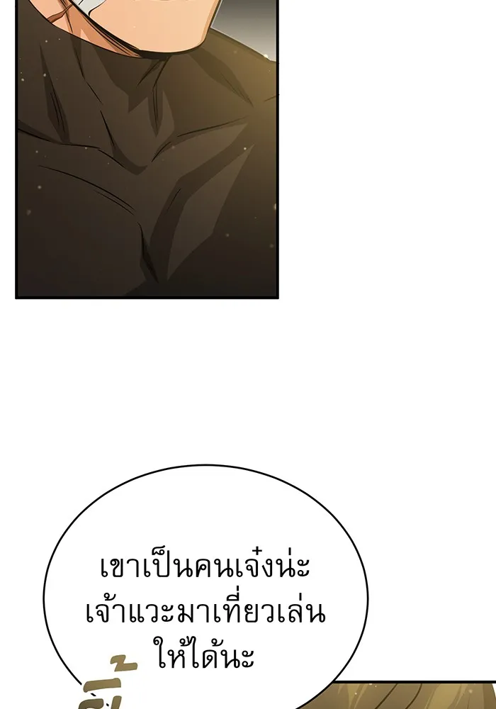 The Dark Magician Transmigrates After 66666 Years – จอมเวทเกิดใหม่ในรอบ 66666 ปี Chap 57 - Next Chap 58