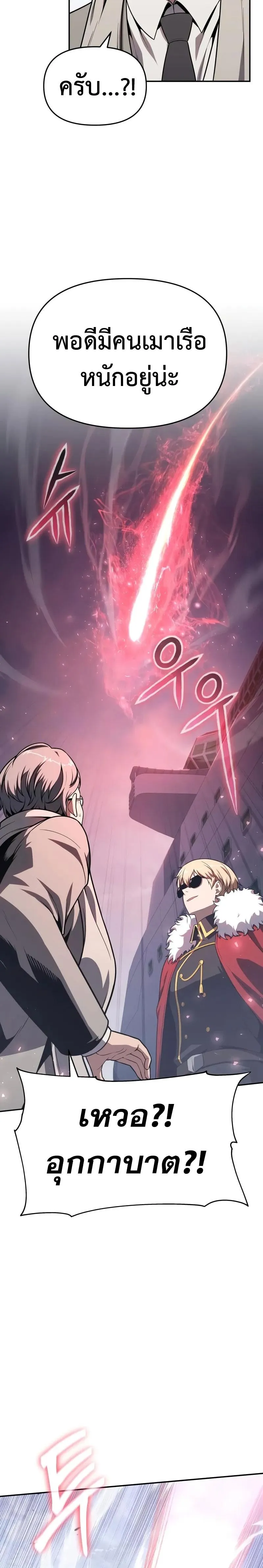 The Knight King Who Returned with a God Chap 124 - Next Chap 125