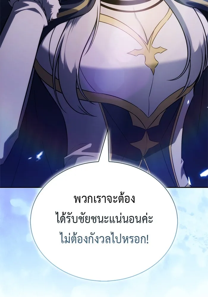 The Regressed Son of a Duke is an Assassin – ลูกชายคนเล็กของดยุกคือมือสังหาร Chap 99 - Next Chap 100