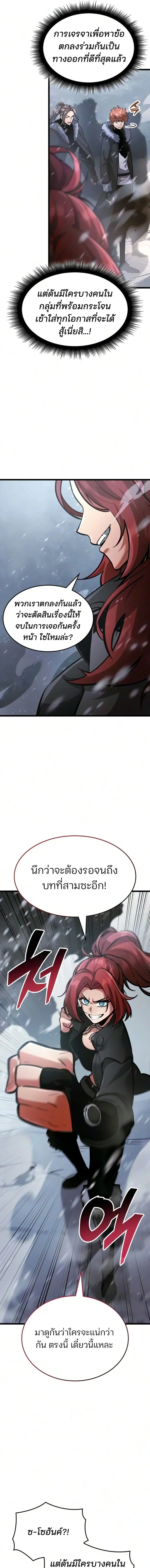 Emperor of Solo Play Chap 69 - Next Chap 70