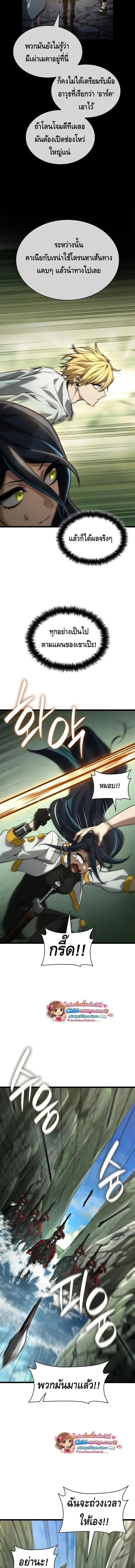 Infinite Mage Chap 156 - Next Chap 157