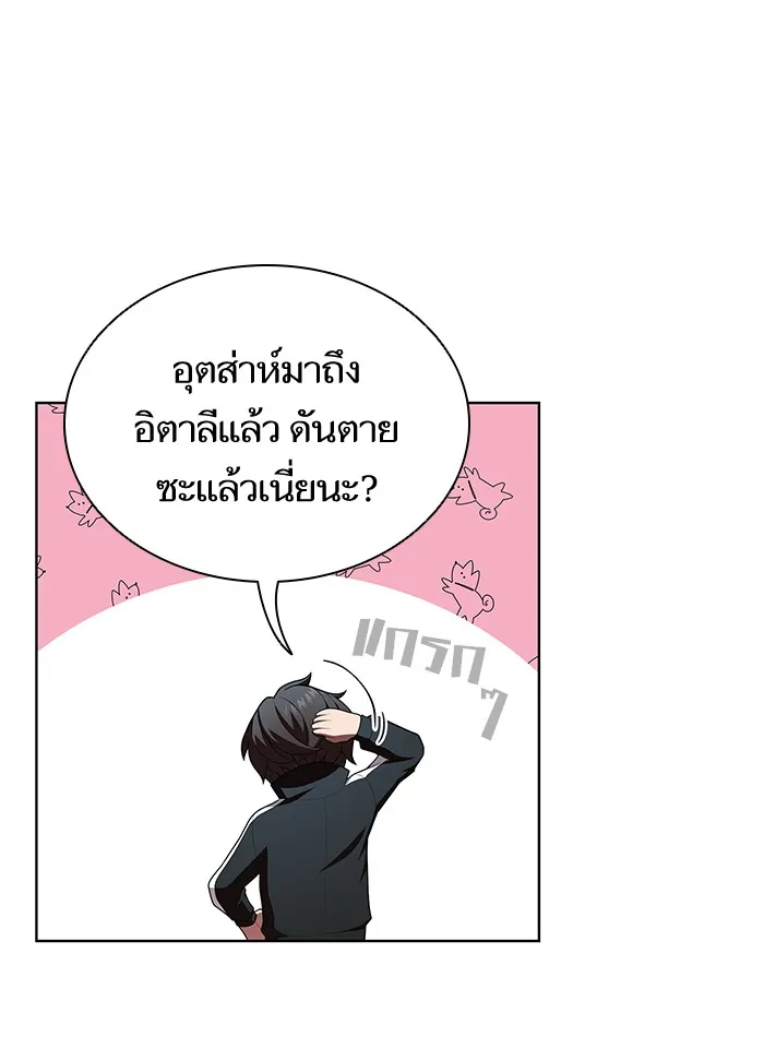 The Tutorial Tower of the Advanced Player – ผู้เล่นขั้นเทพแห่งหอคอยฝึกสอน Chap 84 - Next Chap 85