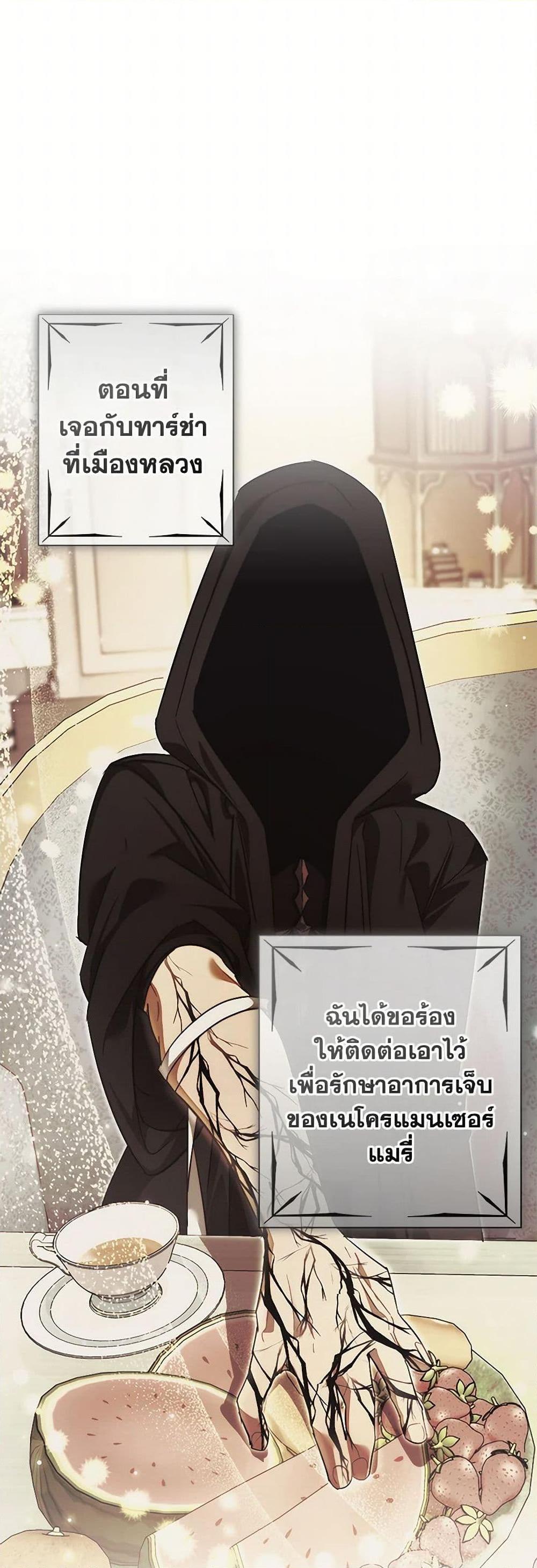 Trash of the Count’s Family Chap 141 - Next Chap 142