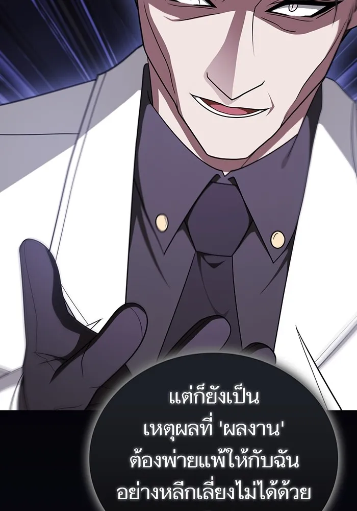 The Tutorial Tower of the Advanced Player – ผู้เล่นขั้นเทพแห่งหอคอยฝึกสอน Chap 214 - Next Chap 215