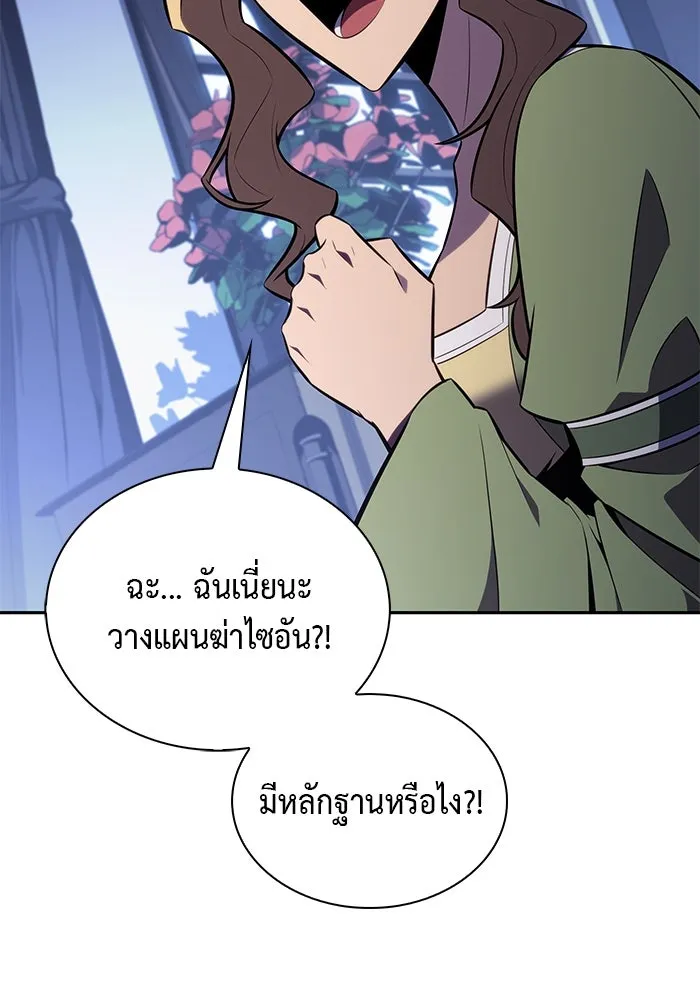 The Regressed Son of a Duke is an Assassin – ลูกชายคนเล็กของดยุกคือมือสังหาร Chap 31 - Next Chap 32