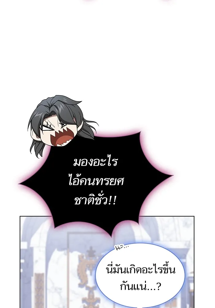 The Tutorial Tower of the Advanced Player – ผู้เล่นขั้นเทพแห่งหอคอยฝึกสอน Chap 197 - Next Chap 198