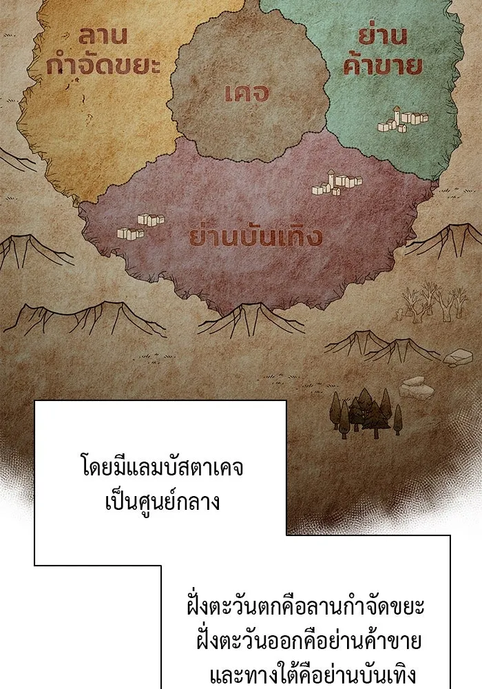 The Regressed Son of a Duke is an Assassin – ลูกชายคนเล็กของดยุกคือมือสังหาร Chap 50 - Next Chap 51