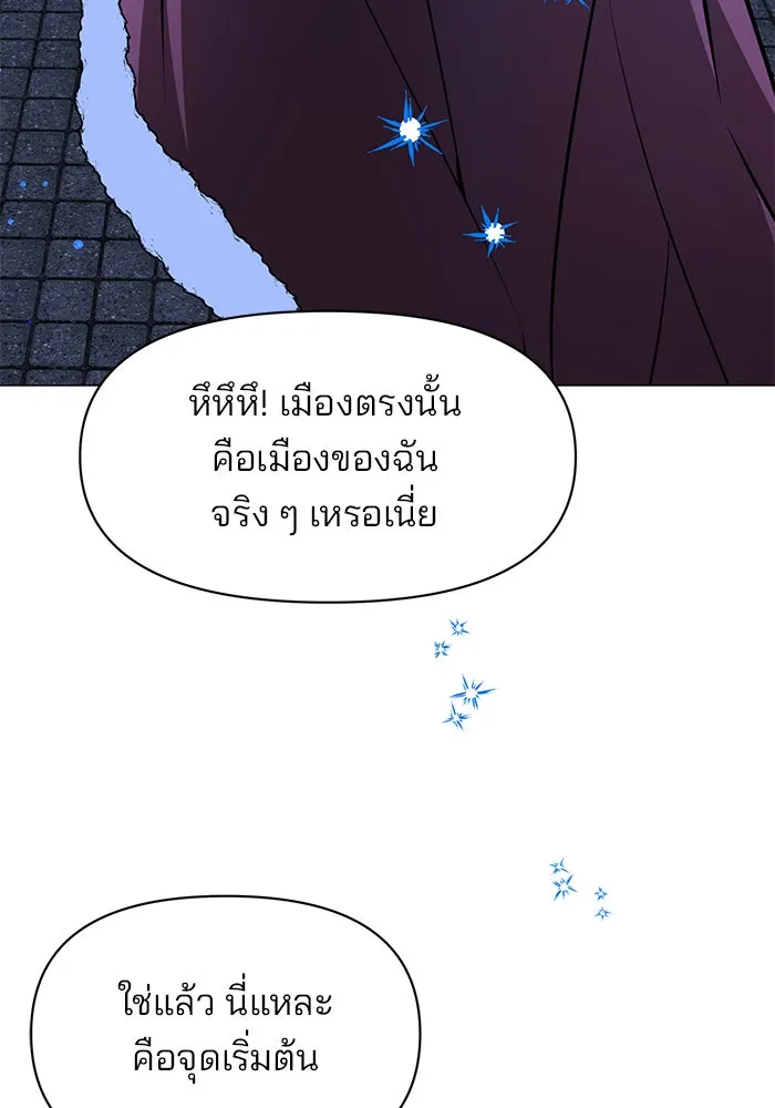 The Academy Is Doomed Chap 82 - Next Chap 83