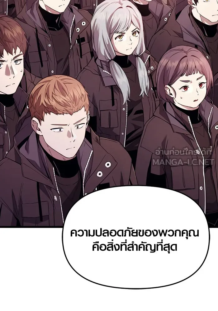 I Obtained a Mythic Item – พลิกชะตาคว้าไอเทมระดับเทพ Chap 107.5 - Next Chap 108.5