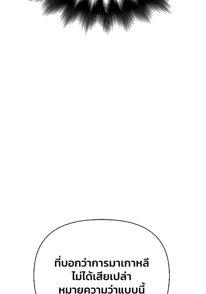 Superhuman Battlefield Chap 111 - Next Chap 112