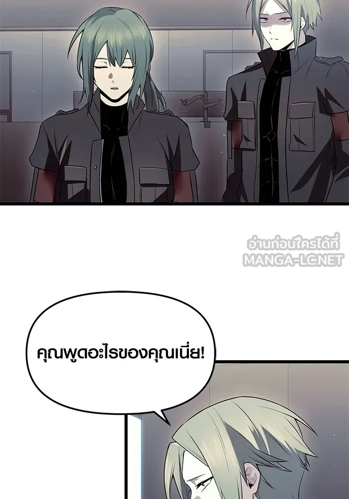 I Obtained a Mythic Item – พลิกชะตาคว้าไอเทมระดับเทพ Chap 73 - Next Chap 74