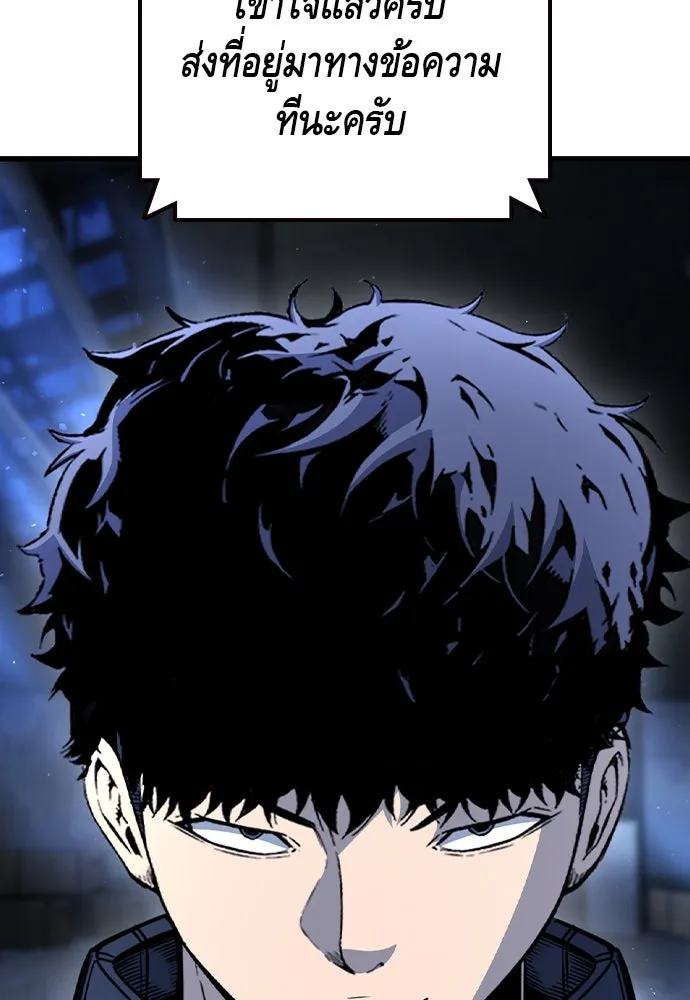 King Game Chap 105 - Next Chap 106