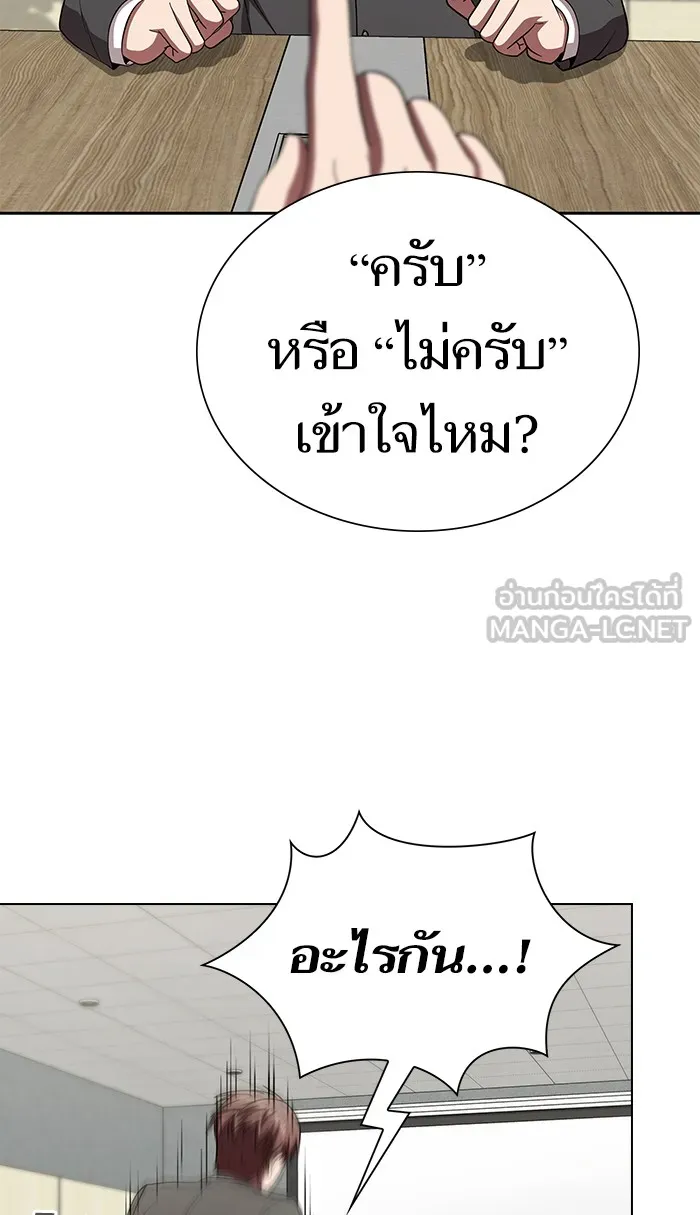 The Tutorial Tower of the Advanced Player – ผู้เล่นขั้นเทพแห่งหอคอยฝึกสอน Chap 62 - Next Chap 63