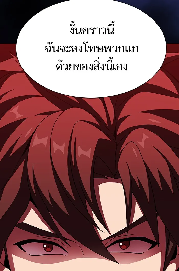 The Tutorial Tower of the Advanced Player – ผู้เล่นขั้นเทพแห่งหอคอยฝึกสอน Chap 45 - Next Chap 46