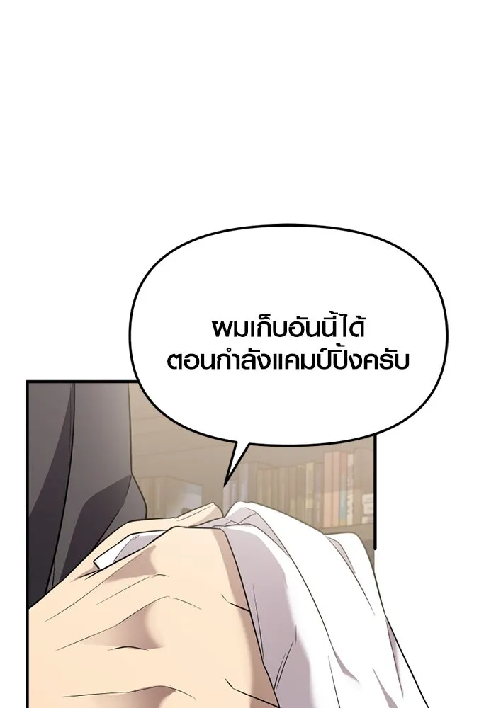 I Obtained a Mythic Item – พลิกชะตาคว้าไอเทมระดับเทพ Chap 127 - Next Chap 128